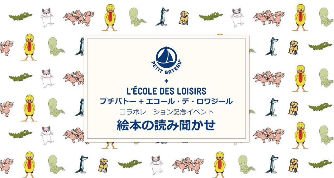 読み聞かせヘッダー
