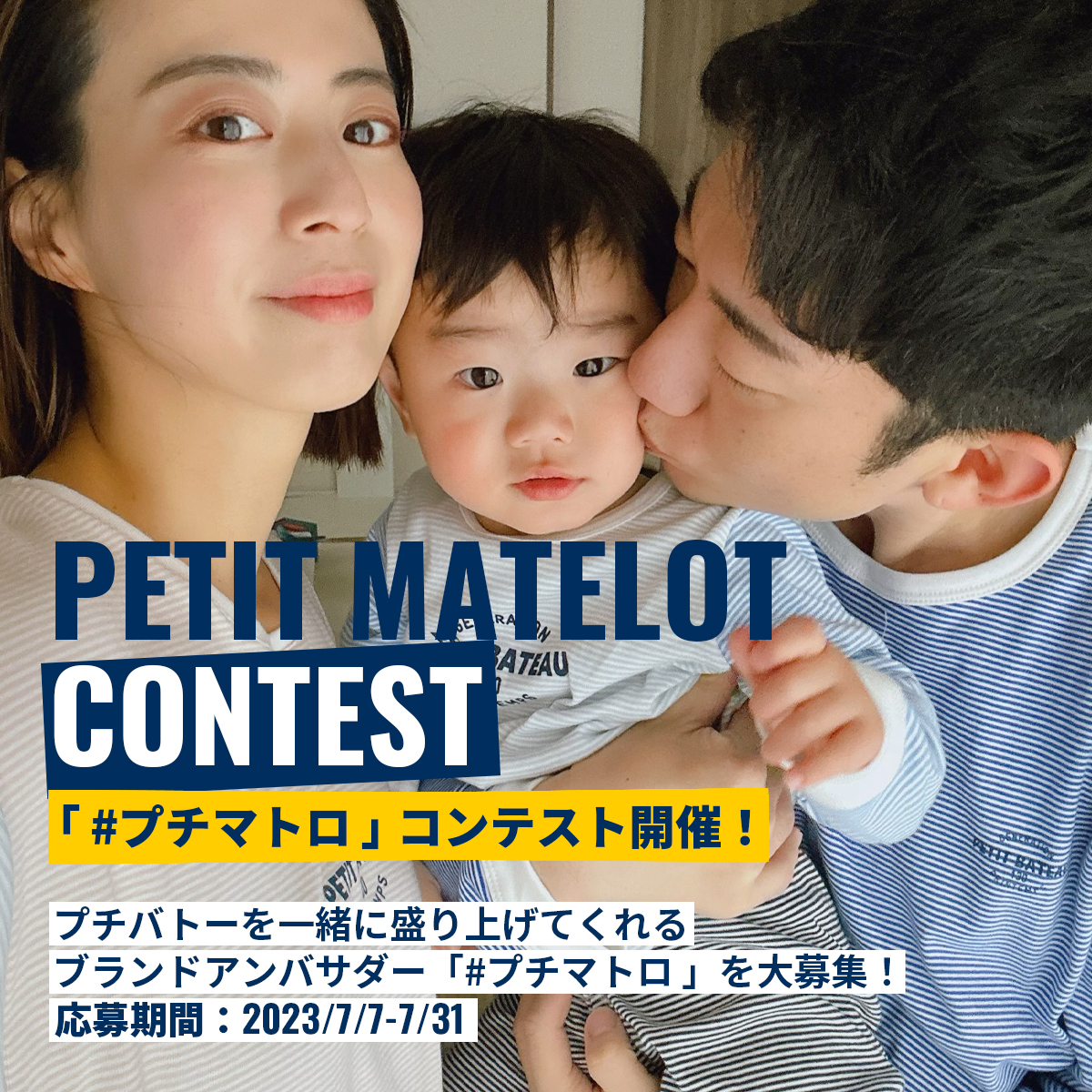 202307_PETIT-MATELOT (2)