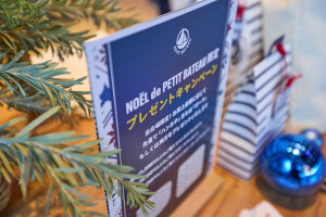 20251211_PetitBateau_0023