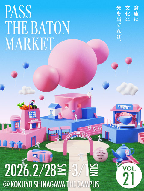 パスザバトンマーケット